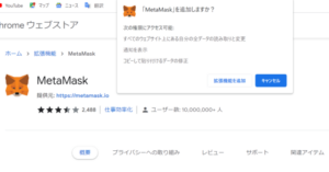 metamask-2