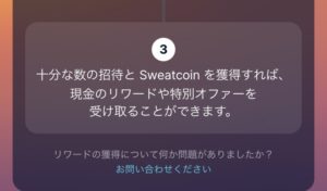 sweatcoin-influencer-3