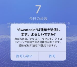 sweatcoin-6