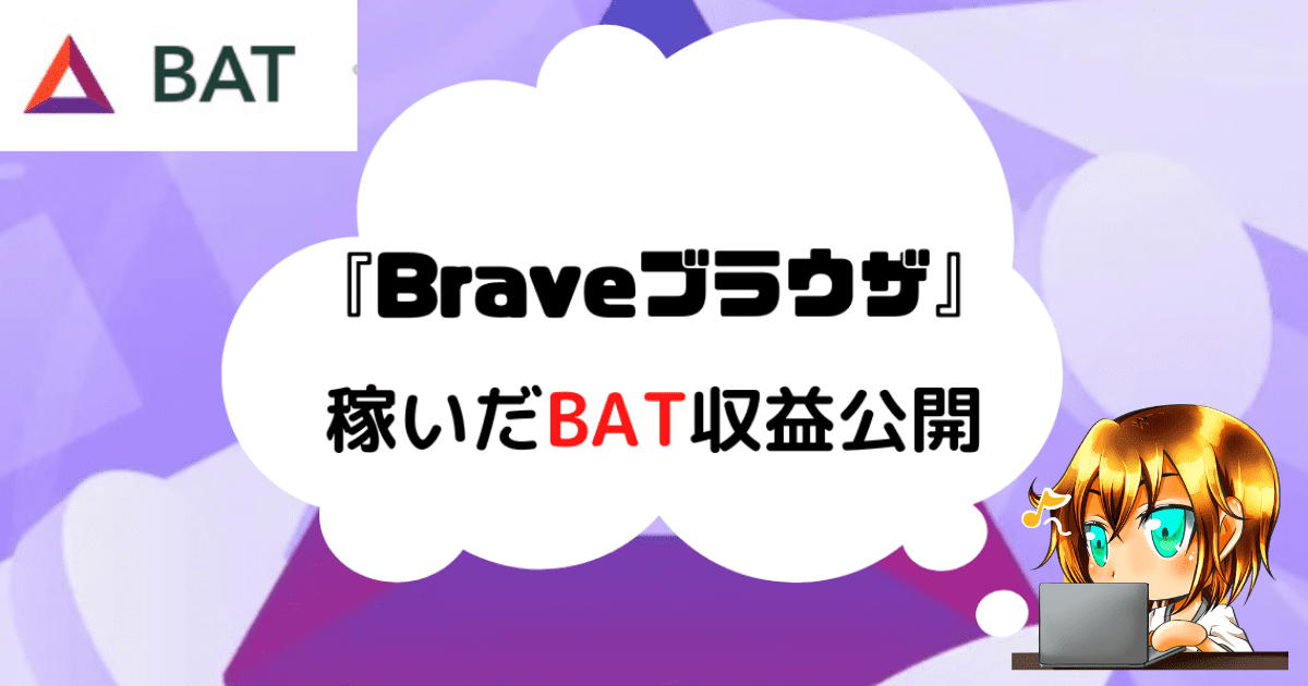 Brave-kasegenai-top