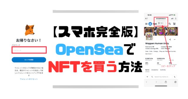 smartphone-opensea-top