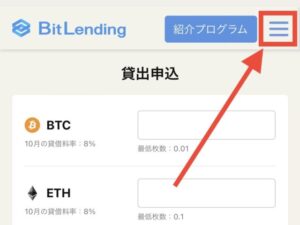 bitlending-kaiyaku-2