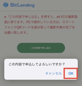 bitlending-8