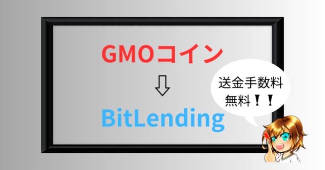 gmocoin-bitlending-top