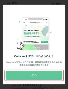 coincheck-3