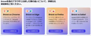 Brave-browser-2