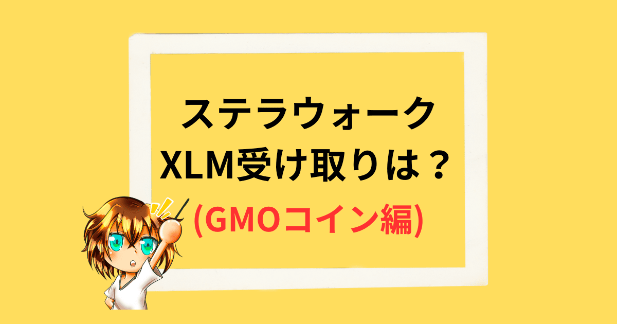 xlm-gmo-top