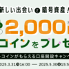 bitpoint-1